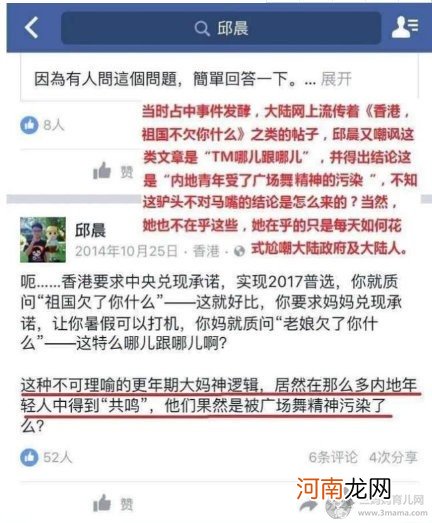 邱晨怎么了为什么被点名批评?邱晨说了啥发表过哪些言论为何道歉