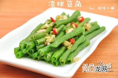 凉拌豆角的做法