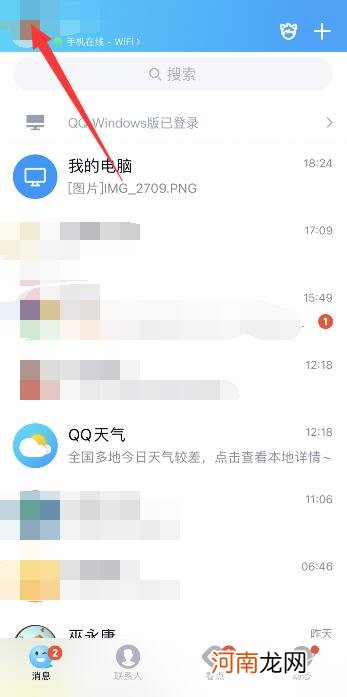 qq空间点赞不显示人数