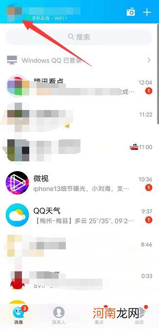 qq收藏里的图片误删了该怎么恢复?