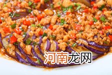 肉末茄子做法