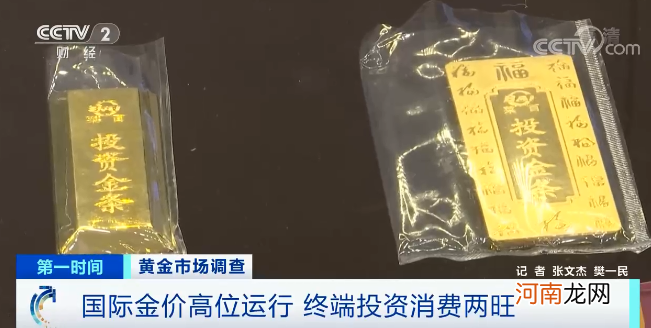 金价涨涨涨 还卖爆了？黄金生产企业产量翻倍 业绩暴增超300%！是时候下手吗？