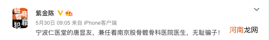 知名作家花4500元打针后 疼得直不起腰半夜去急诊！大呼医生唐某为“无耻骗子”！