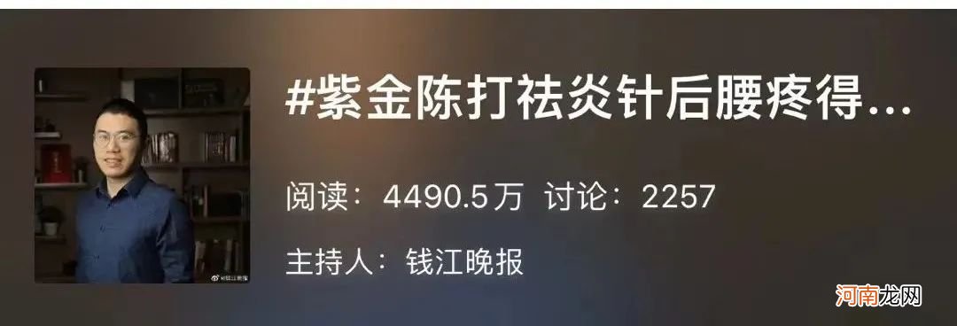 知名作家花4500元打针后 疼得直不起腰半夜去急诊！大呼医生唐某为“无耻骗子”！