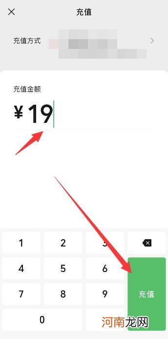 如何将现金存入微信钱包