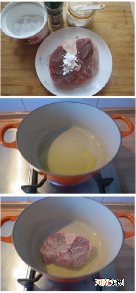 茄汁薄荷炖小牛腱的做法