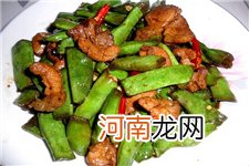 四季豆炒肉的做法