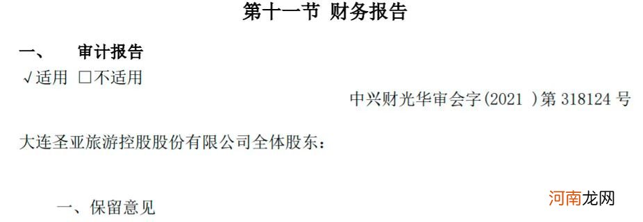 以专业眼光质疑定期报告 独董频频投出反对票