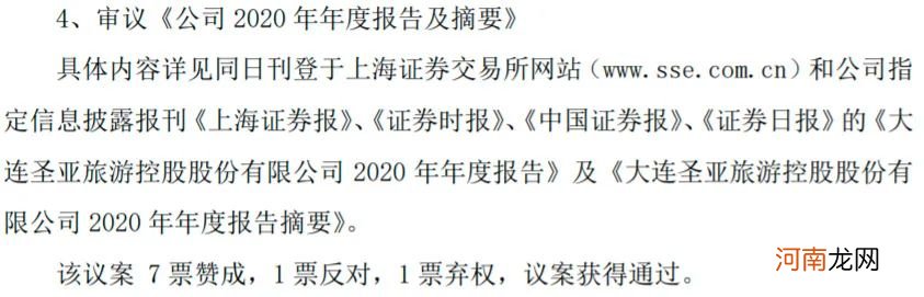 以专业眼光质疑定期报告 独董频频投出反对票