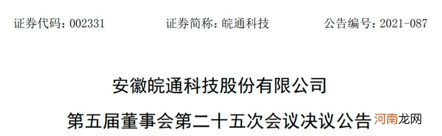 以专业眼光质疑定期报告 独董频频投出反对票