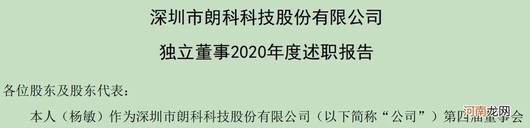 以专业眼光质疑定期报告 独董频频投出反对票