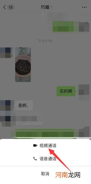 苹果11微信切出去看不见视频