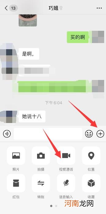 苹果11微信切出去看不见视频