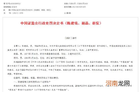 101个账户疯狂操纵 证监会重磅发声：让做坏事之人付出沉重代价！