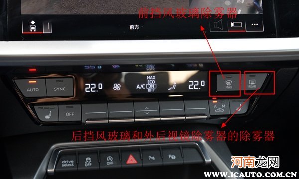汽车除雾器开关标志，汽车除雾器开关的正确使用