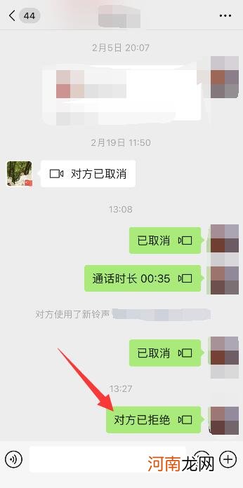 微信语音对方挂断会怎么显示