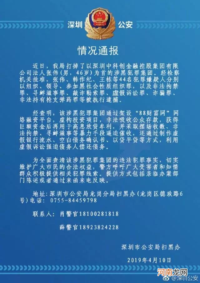 牢底坐穿！这家A股公司实控人被判无期 非法吸收存款149亿 身负11宗罪