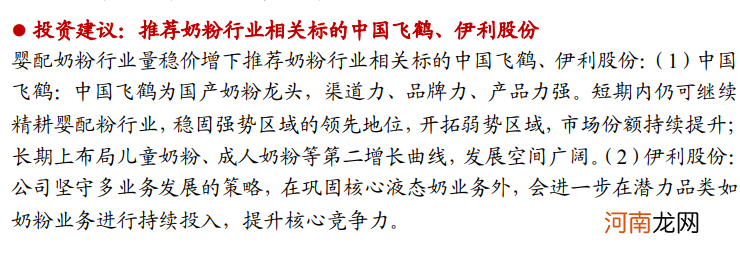 免费研报精选：“吃饭、喝酒、喂奶”行情浮现！A股市场新的消费方式应运而生