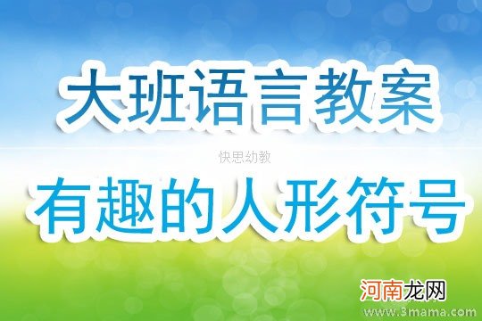 小班语言活动和雨做游戏教案反思