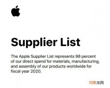 苹果公布200家供应链名单 中国大陆新增12家企业