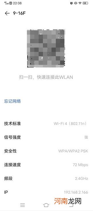 微信怎么看wifi密码是多少