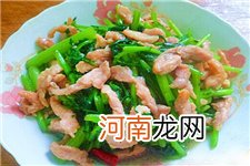 茼蒿炒肉