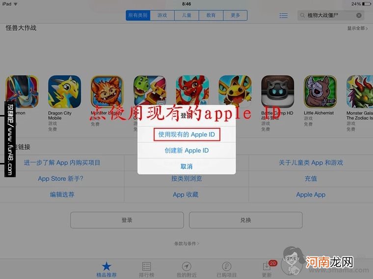 苹果手机怎么删除appstore里的以购买记录