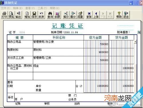 怎样填制记账凭证？怎么填写会计记账凭证