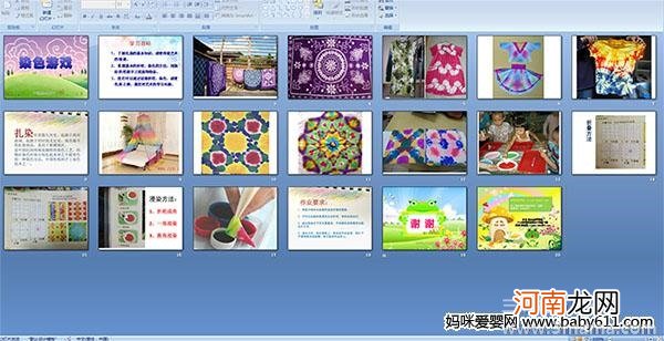 小班游戏活动教案：染色教案