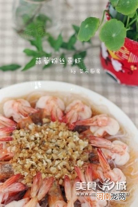 蒜蓉粉丝蒸虾的做法