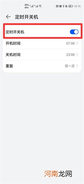 华为手机不用电源键怎么关机