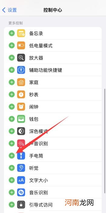 iPhone锁屏状态按不了电筒