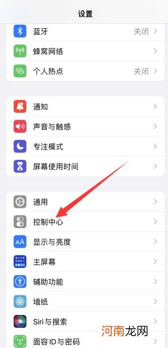 iPhone锁屏状态按不了电筒