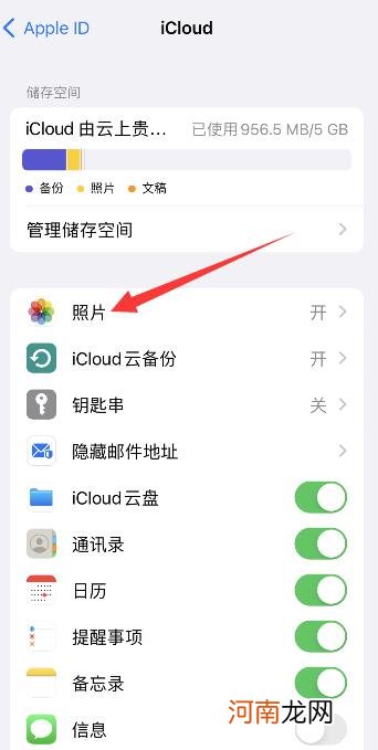 如何取消ipad和iphone同步照片