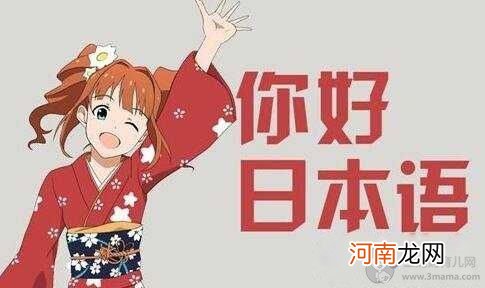 空尼奇瓦 你好的日语怎么读，日语打招呼你好读音