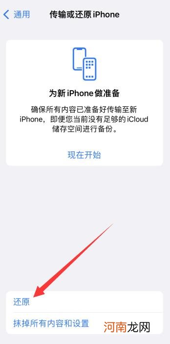 接入互联网以登录iphone怎么解决