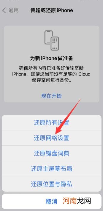 接入互联网以登录iphone怎么解决