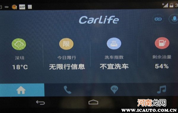 carlife是什么意思？carlife是什么功能