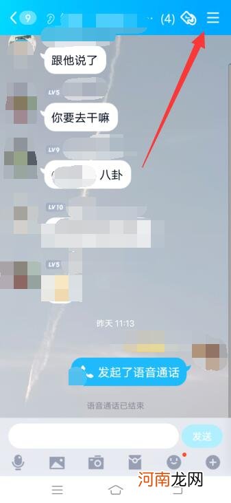 qq群如何转让群主