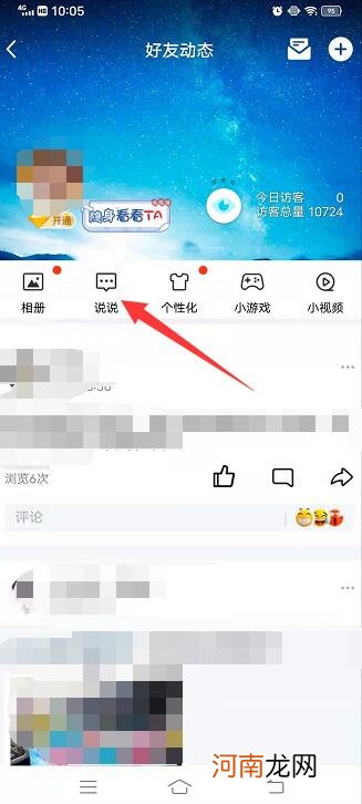 qq定时消息怎么发