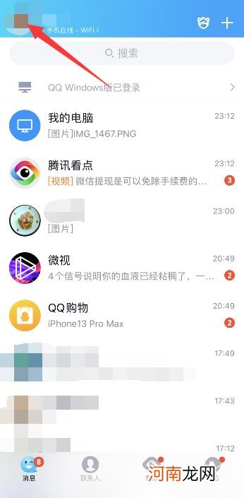 QQ怎么关闭王者资料卡