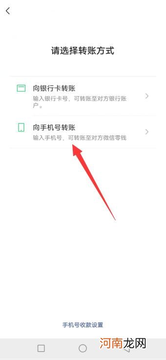 微信无需接收转账怎么发