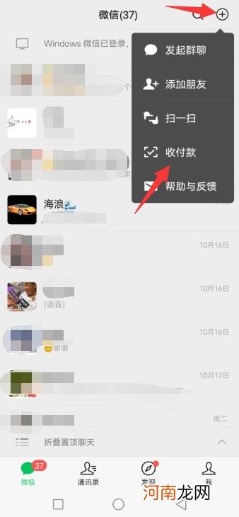 微信无需接收转账怎么发