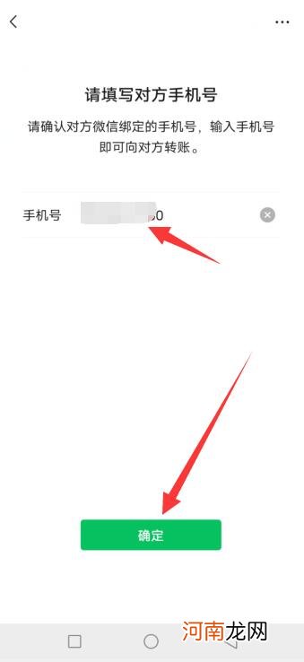 微信无需接收转账怎么发