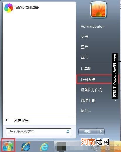 win7如何设置电脑不休眠