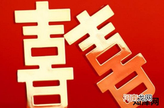 结婚为什么贴喜字