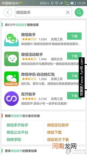 微信助手是什么？怎么用