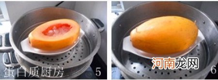皂角米木瓜盅的做法