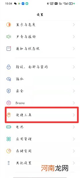 oppoa53怎么截屏