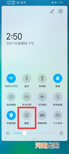 荣耀x30手机怎么截屏